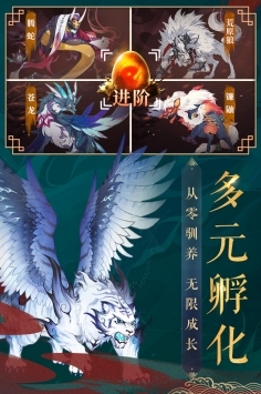 九州八荒录手游官方版截图