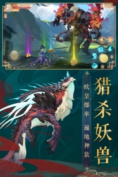 九州八荒录手游官方版截图