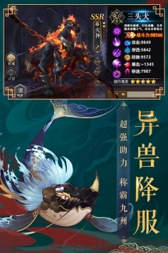 九州八荒录手游官方版截图