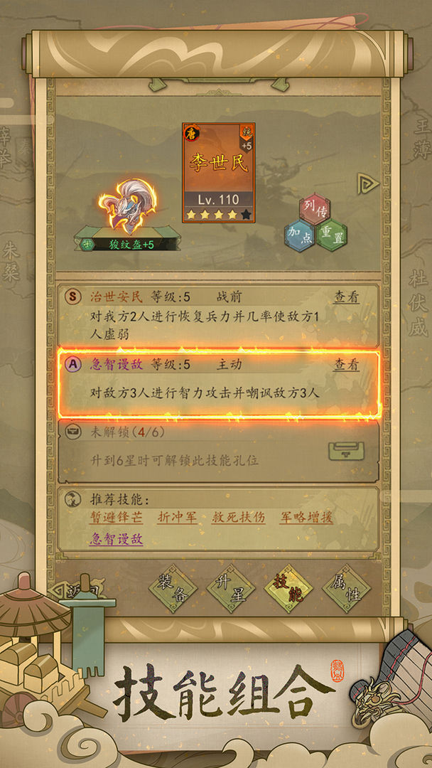 热血大唐手游官方截图