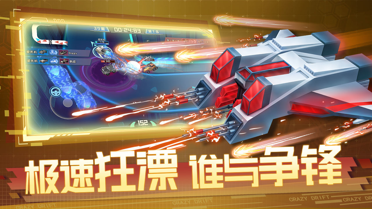 狂漂游戏截图