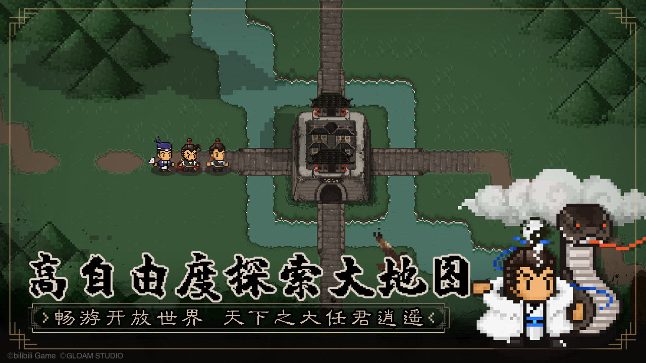 大江湖之苍龙与白鸟手机版(暂无资源)截图