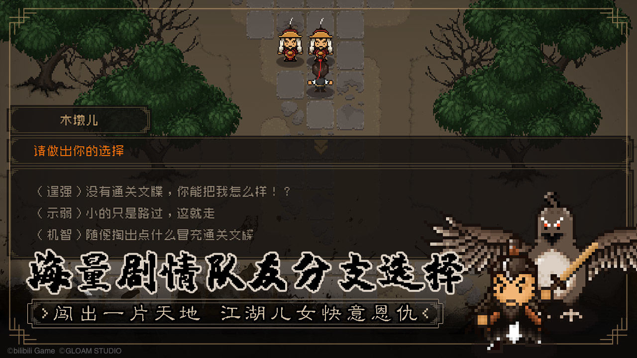 大江湖之苍龙与白鸟手机版(暂无资源)截图