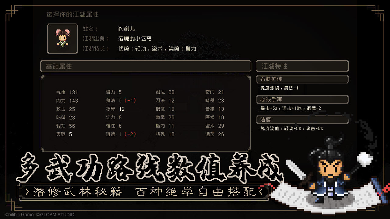 大江湖之苍龙与白鸟手机版(暂无资源)截图