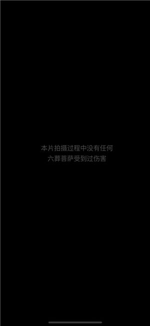 纸嫁衣4手游的结局彩蛋你真的看懂了吗 结局彩蛋详情介绍