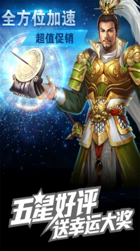 冲吧三国游戏截图