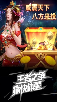 冲吧三国游戏截图