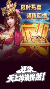 冲吧三国游戏截图
