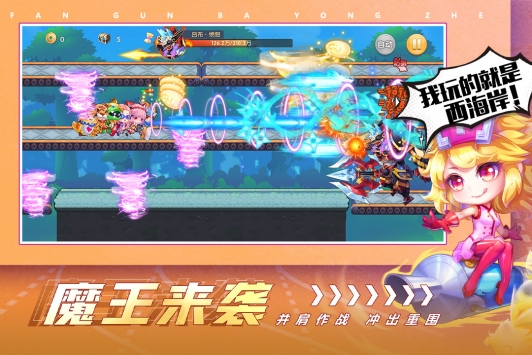 翻滚吧勇者手机版(暂无资源)截图