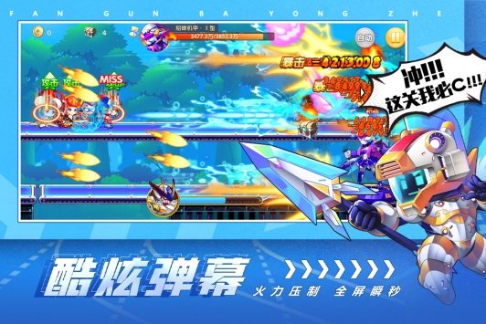 翻滚吧勇者手机版(暂无资源)截图