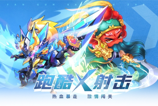 翻滚吧勇者手机版(暂无资源)截图