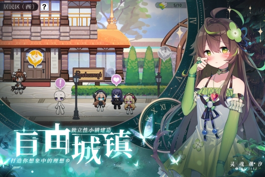 灵魂潮汐最新版截图