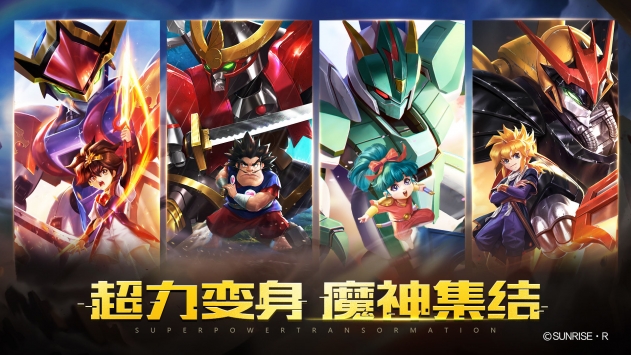 魔神英雄传手游2023最新版截图