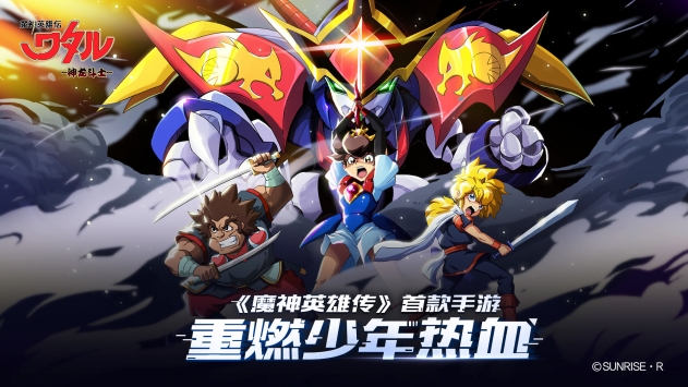 魔神英雄传手游2023最新版截图