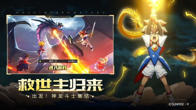 魔神英雄传手游2023最新版截图