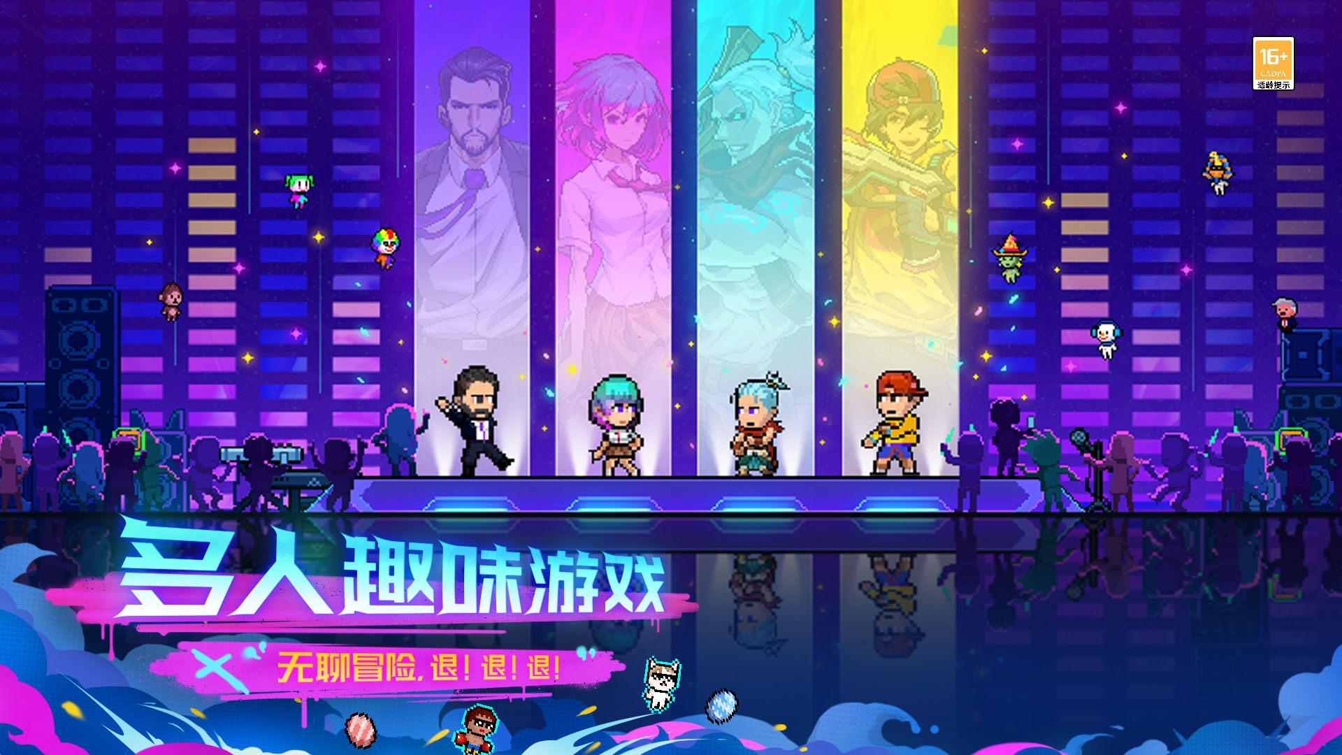 霓虹深渊无限手机版截图