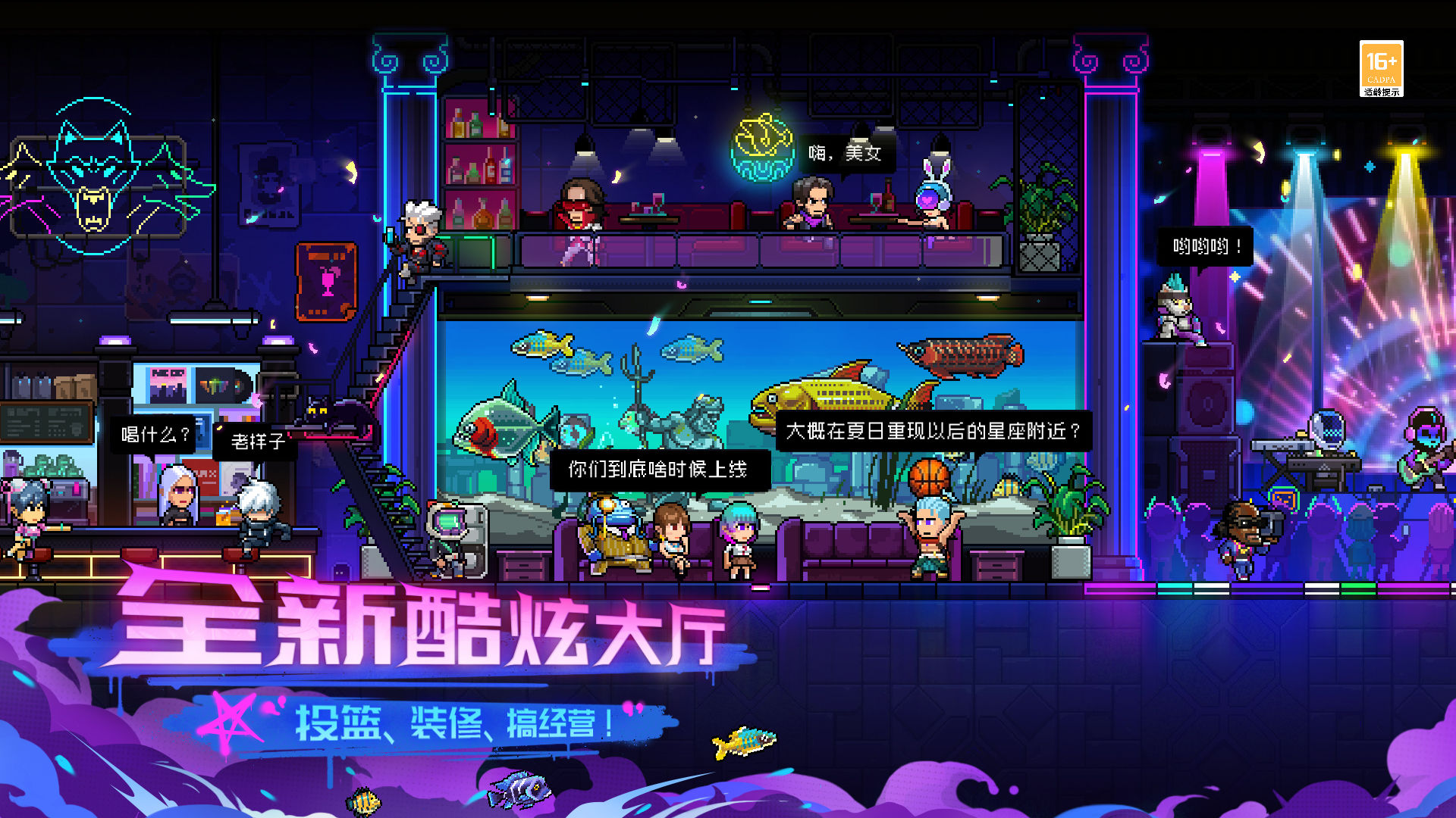 霓虹深渊无限手机版截图