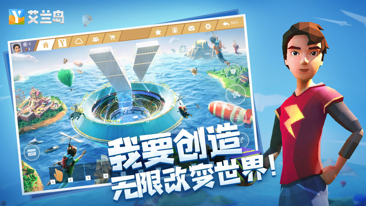 艾兰岛手游下载国际服(暂无资源)截图