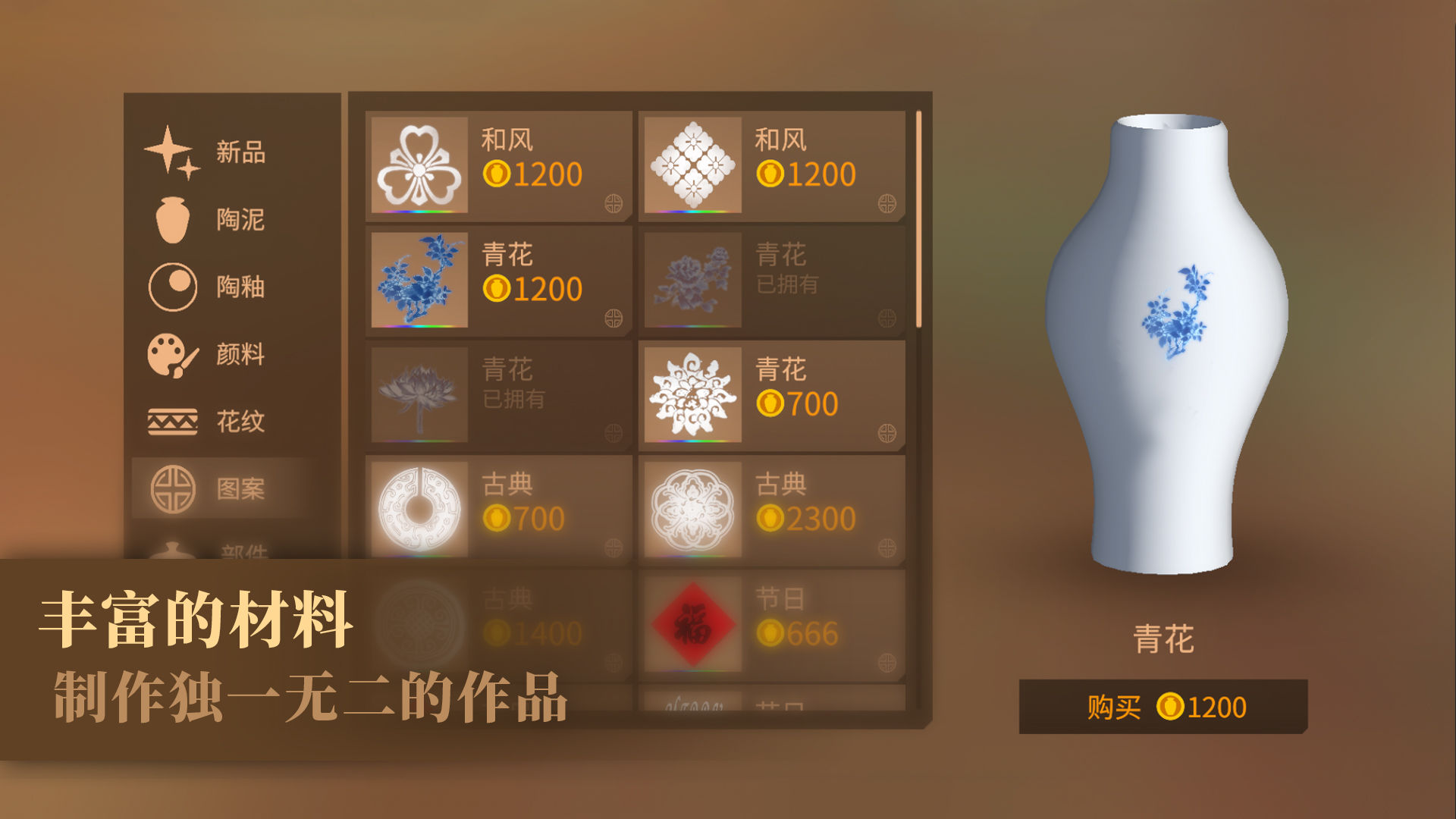 陶艺大师中文版(暂无资源)截图