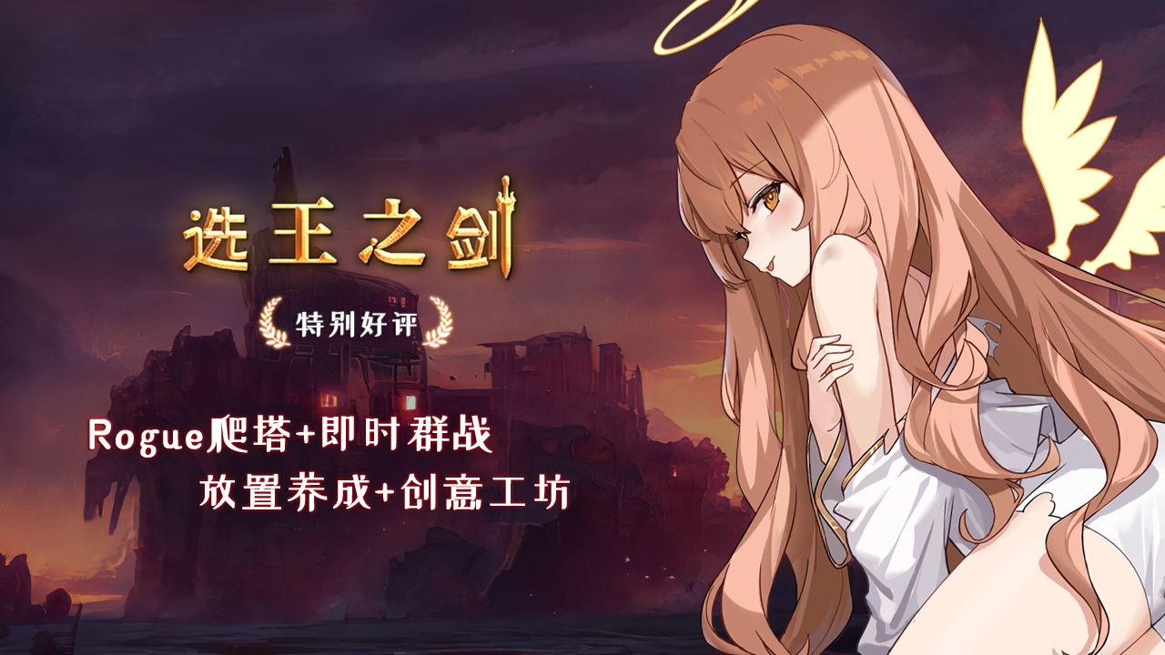 选王之剑安卓版(暂无资源)截图