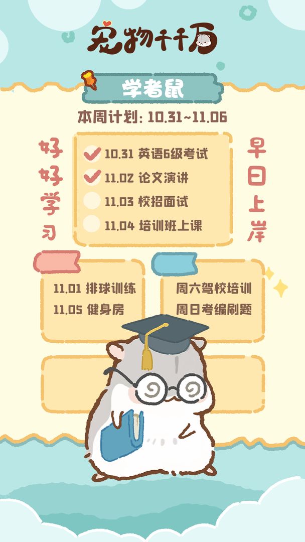 宠物千千万免费下载截图