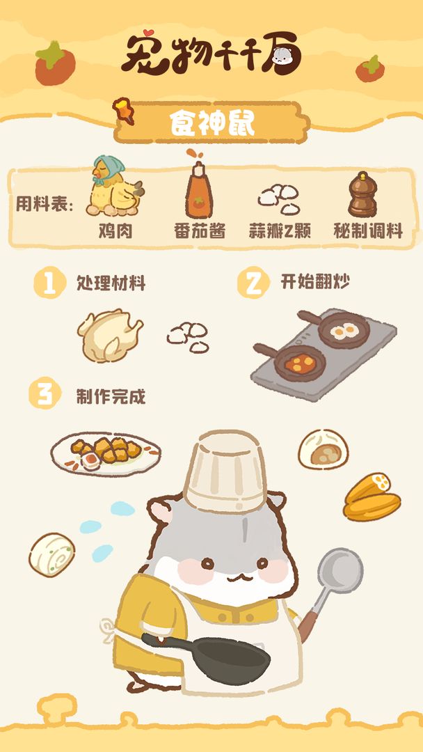 宠物千千万免费下载截图
