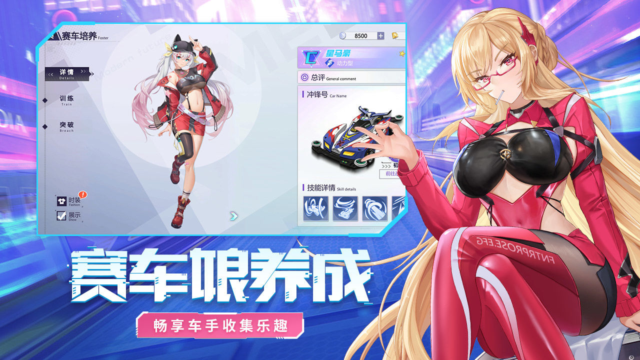 终极漂移安卓汉化版截图