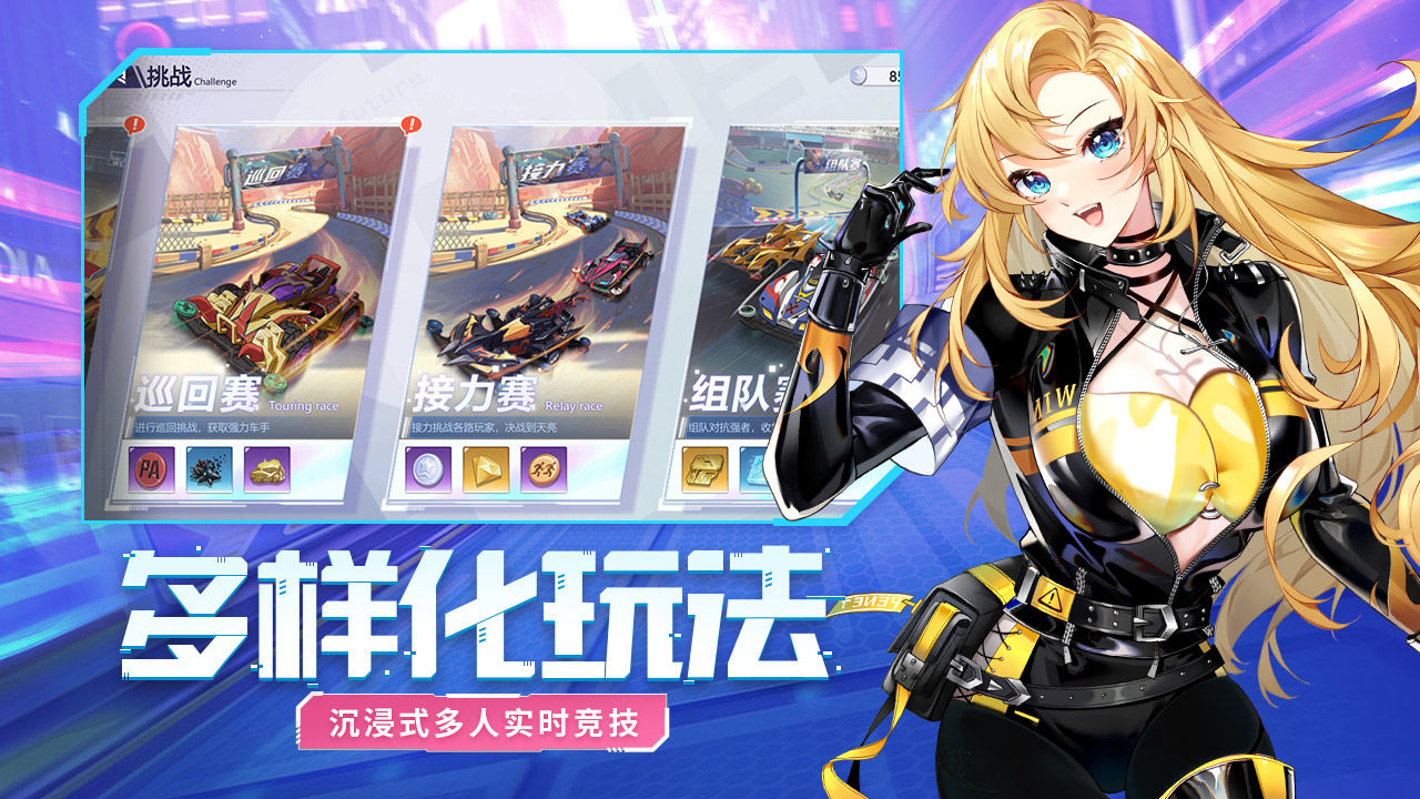终极漂移安卓汉化版截图