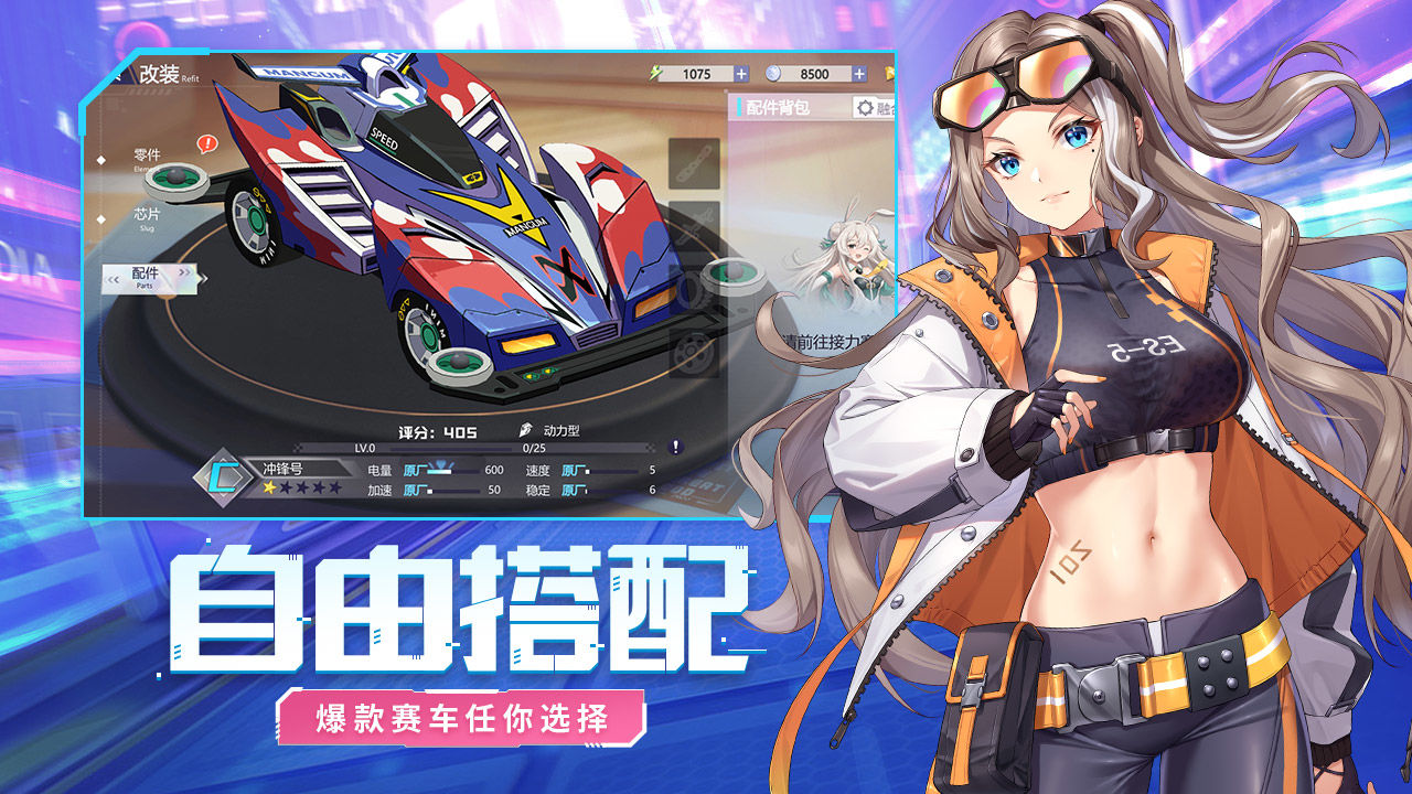 终极漂移安卓汉化版截图