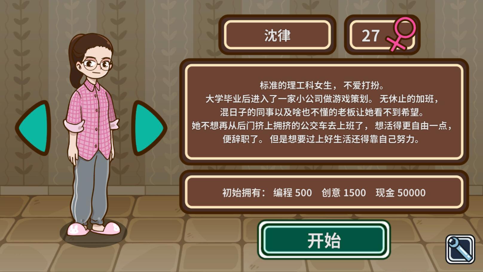 宅人传说手机版(暂无资源)截图
