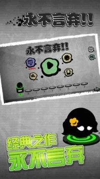 永不言弃游戏截图