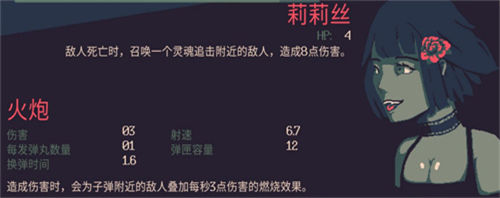 黎明前20分钟手游全部的角色详情一览 黎明前20分钟手游角色介绍