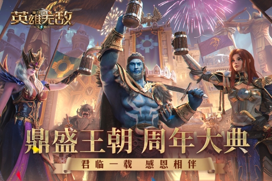 魔法门之英雄无敌王朝官方版截图