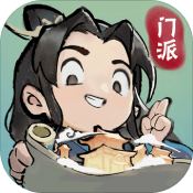 我的门派手游  v1.0.1