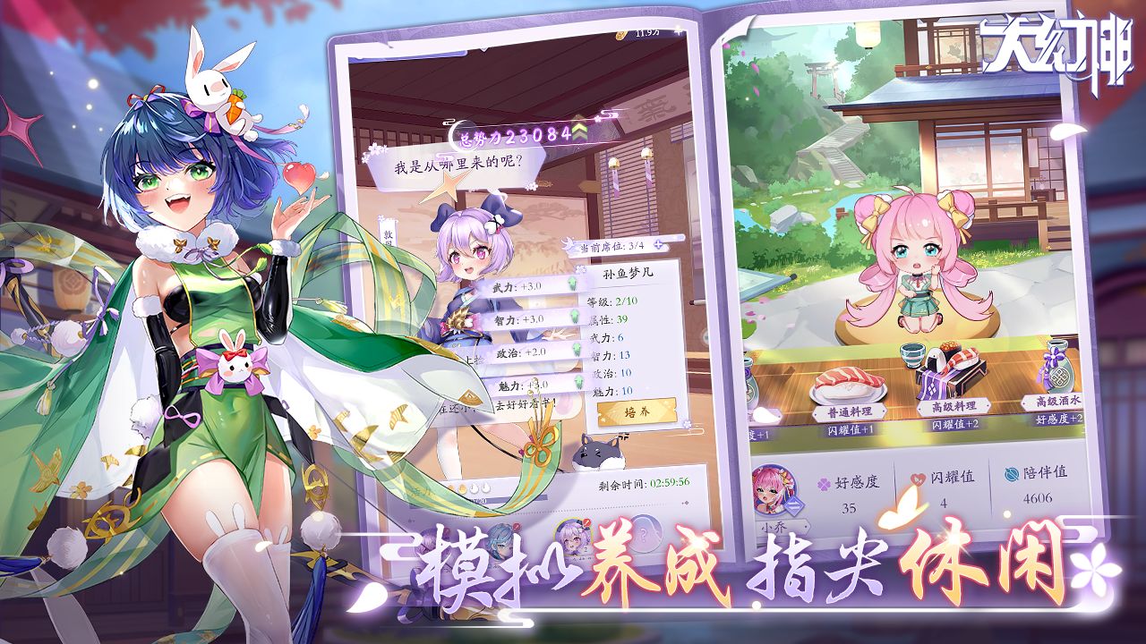大幻神游戏下载截图