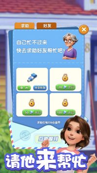 爱神花园游戏截图