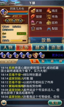 汉风幻想三国2最新版截图