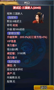 汉风幻想三国2最新版截图