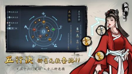 寸心之争游戏截图