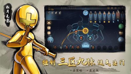 寸心之争游戏截图