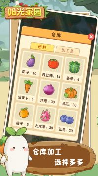阳光家园官方版截图