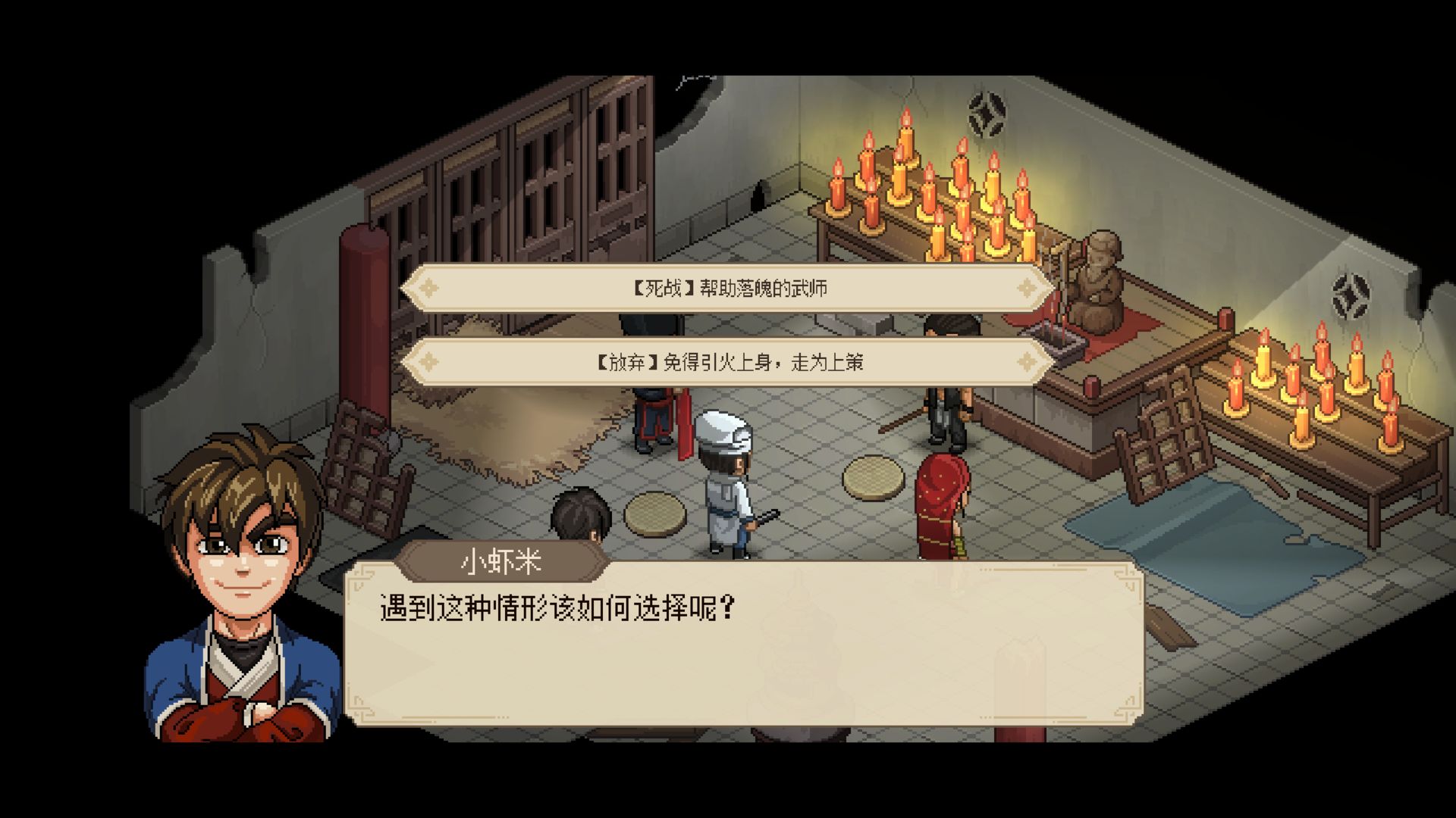 大侠立志传手机版(暂无资源)截图