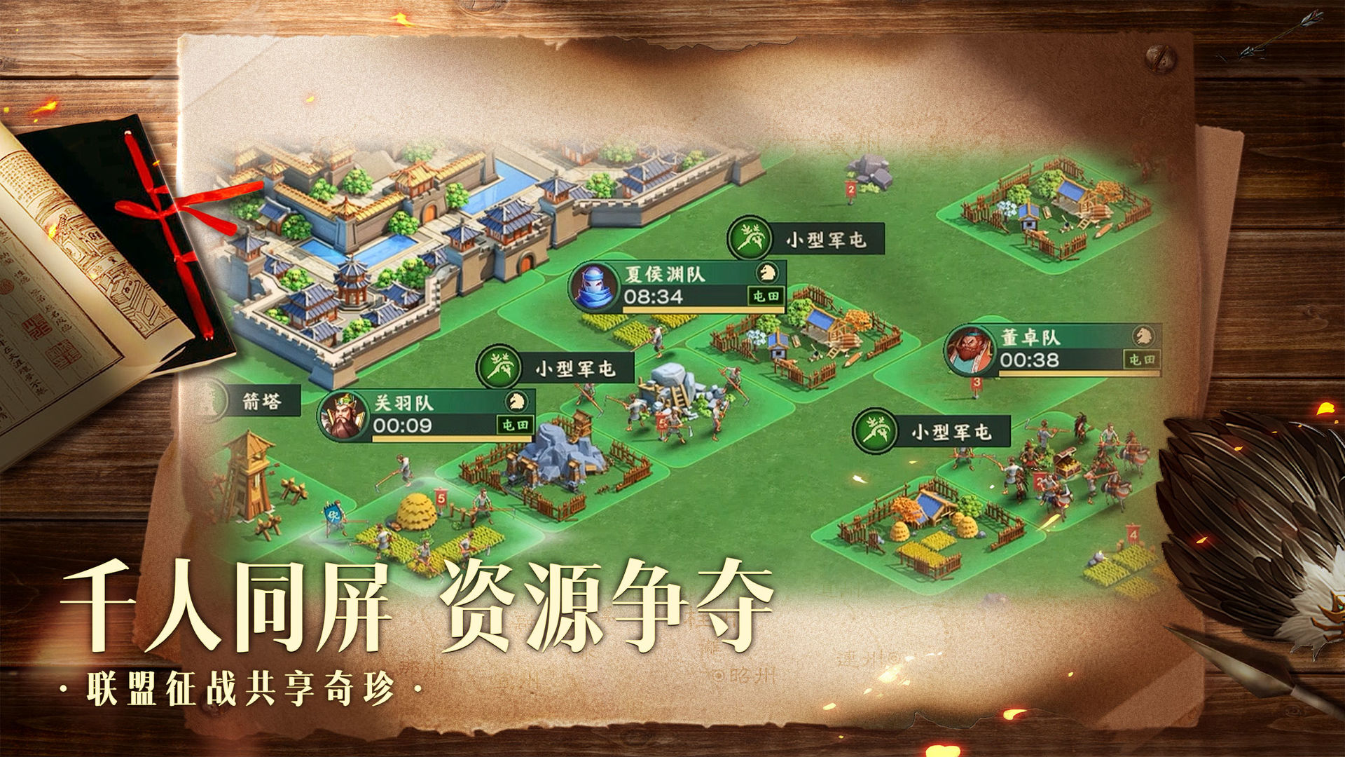 胡莱三国4测试服截图