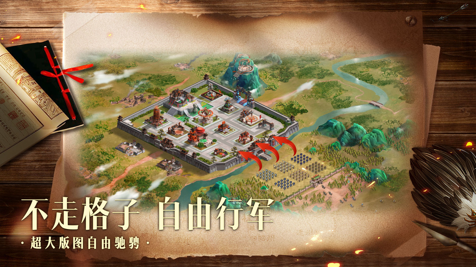 胡莱三国4测试服截图