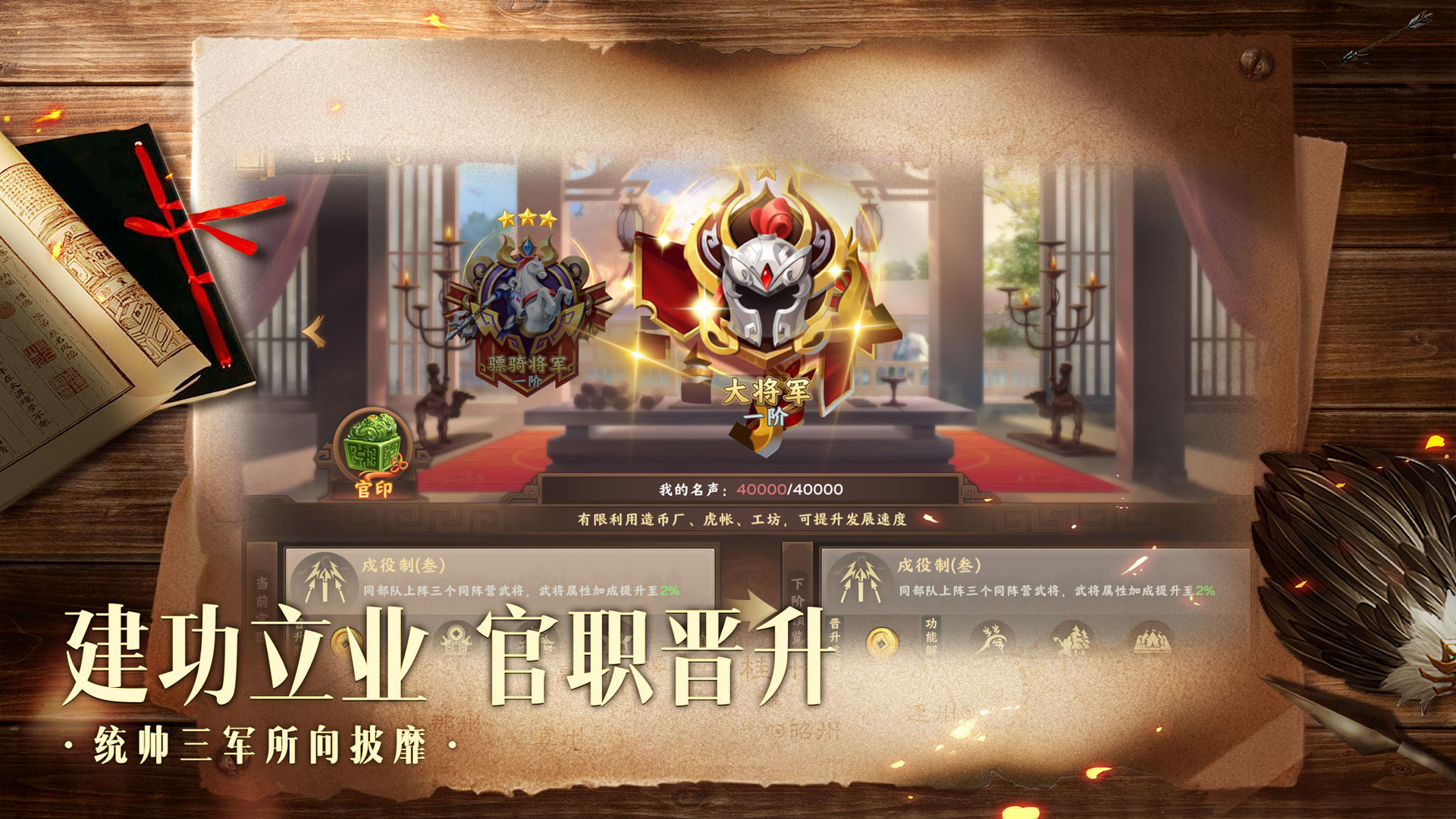 胡莱三国4测试服截图