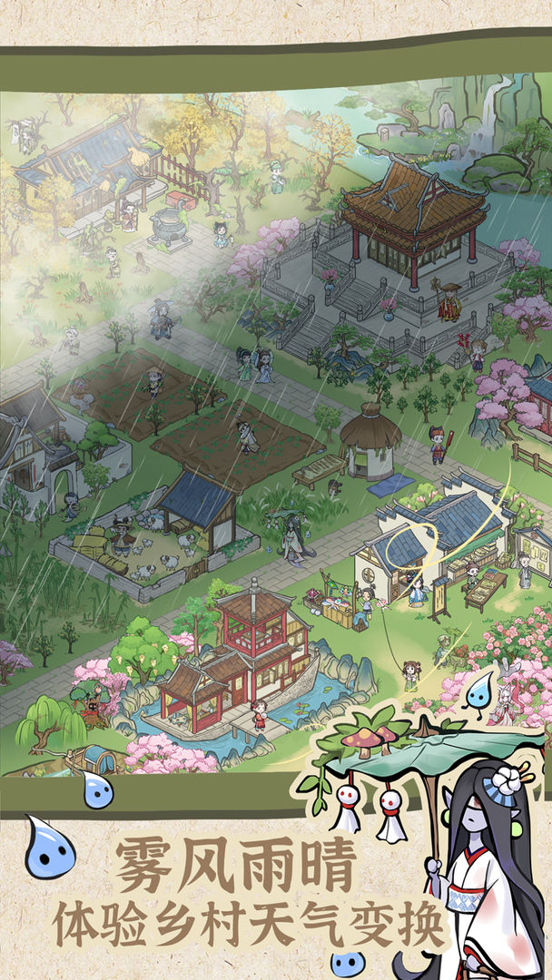 解忧小村落游戏下载截图