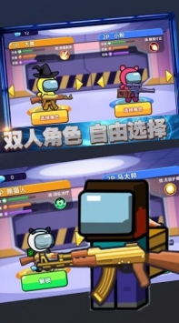 太空杀双人射击最新版截图