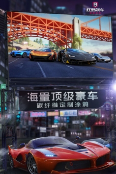 狂野飙车9竞速传奇正版截图