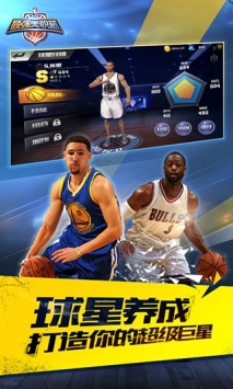 最强NBA正版截图