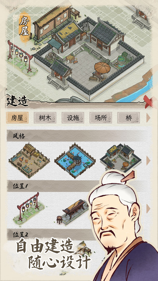 水乡芳华录最新版2022截图